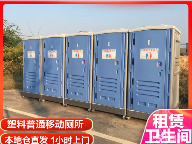 深圳移动卫生间租赁 本地仓直发，1小时上门，全场景专业服务