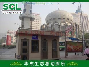 供应河南移动厕所价格,河南移动厕所多少钱一个_安全防护_世界工厂网中国产品信息库