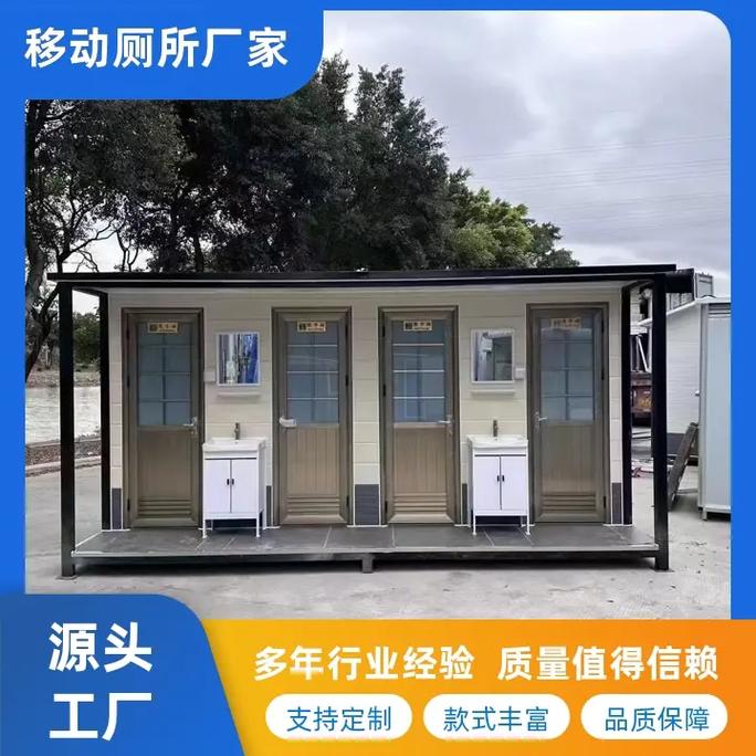 款式丰富源头支持定制品质保障工厂多年行业经验质量值得信赖移动厕所