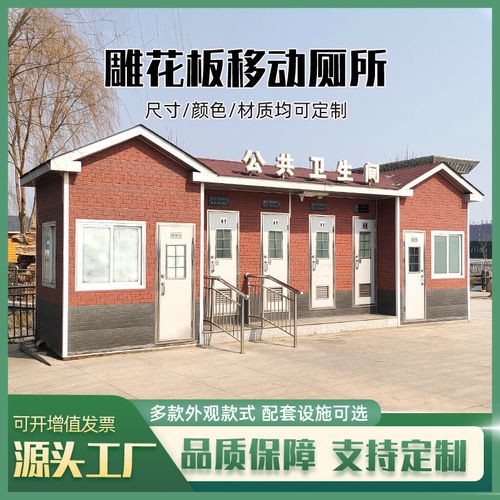 工厂直供移动公厕景区卫生间 微生物降解生态环保移动厕所卫生间