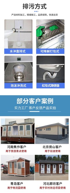 景区绿色革命 移动式公共卫生间与免水冲生态厕所的创新之路